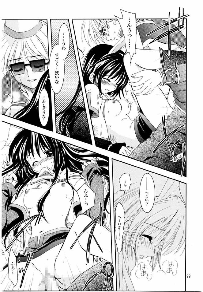 [PLUM (かん奈)] Magenarok. 3～7 総集編 (ラグナロクオンライン)