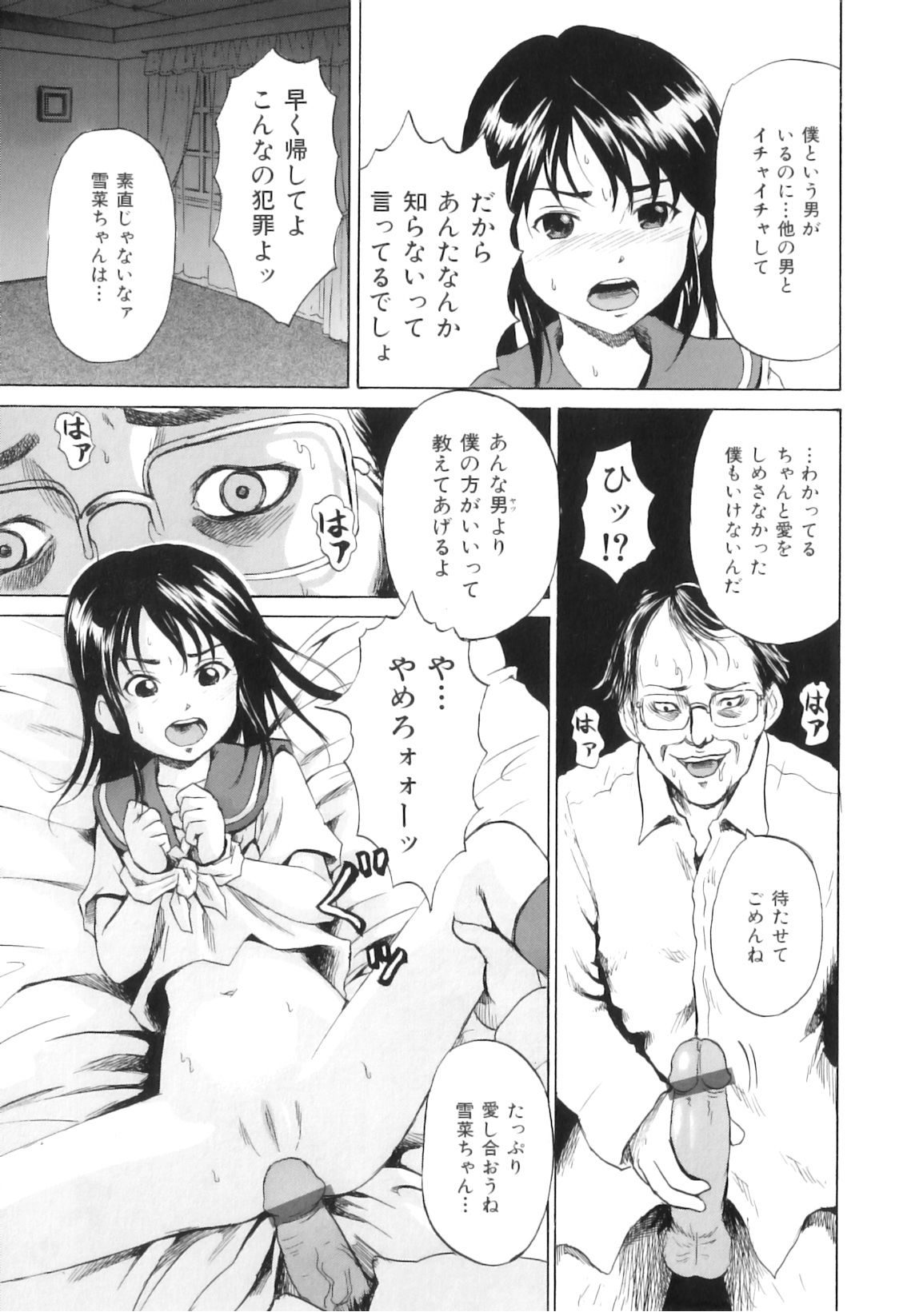[アンソロジー] COMIC 獣欲 Vol.03