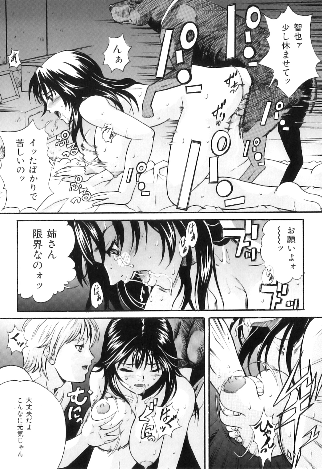 [アンソロジー] COMIC 獣欲 Vol.03