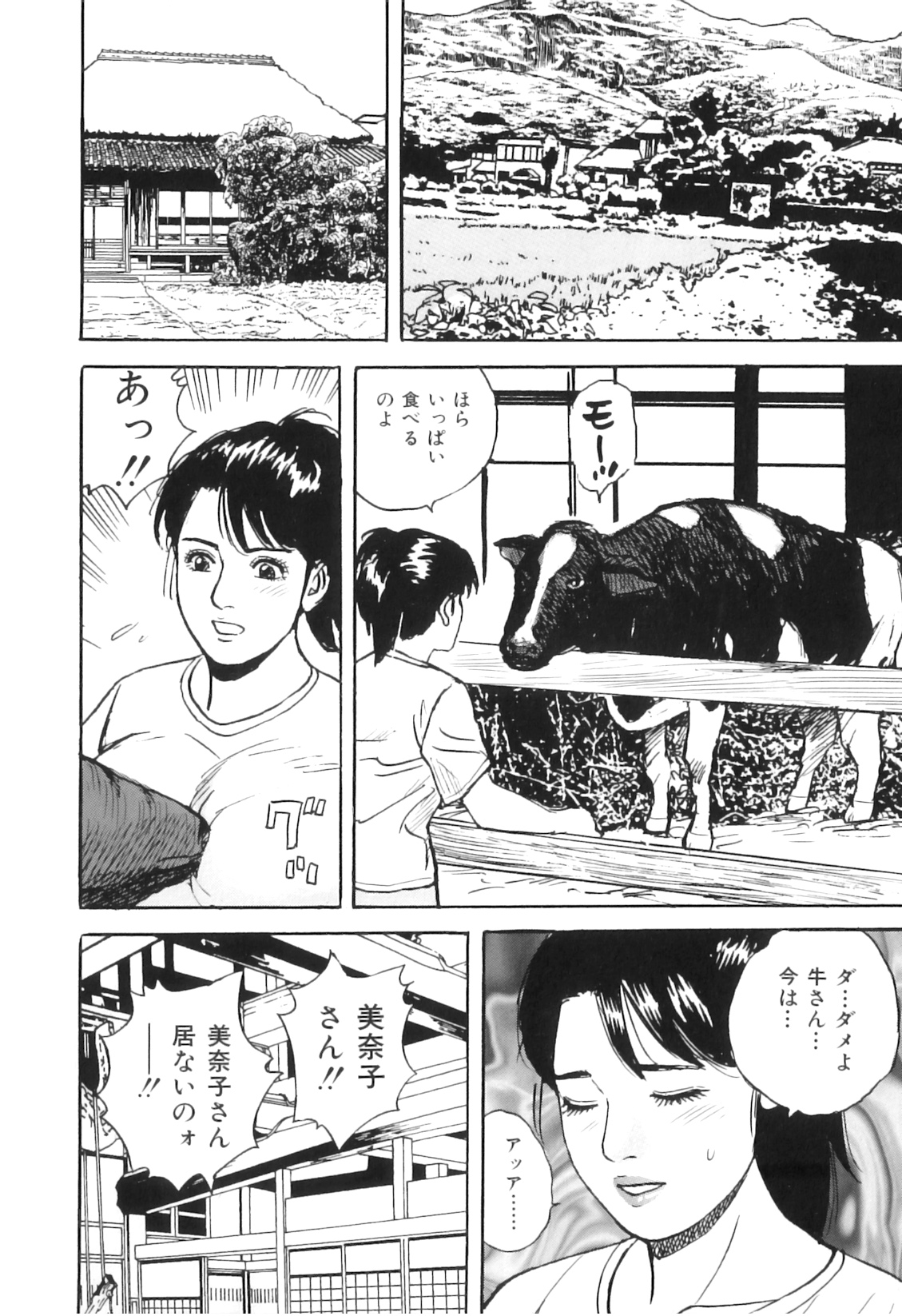 [アンソロジー] COMIC 獣欲 Vol.03