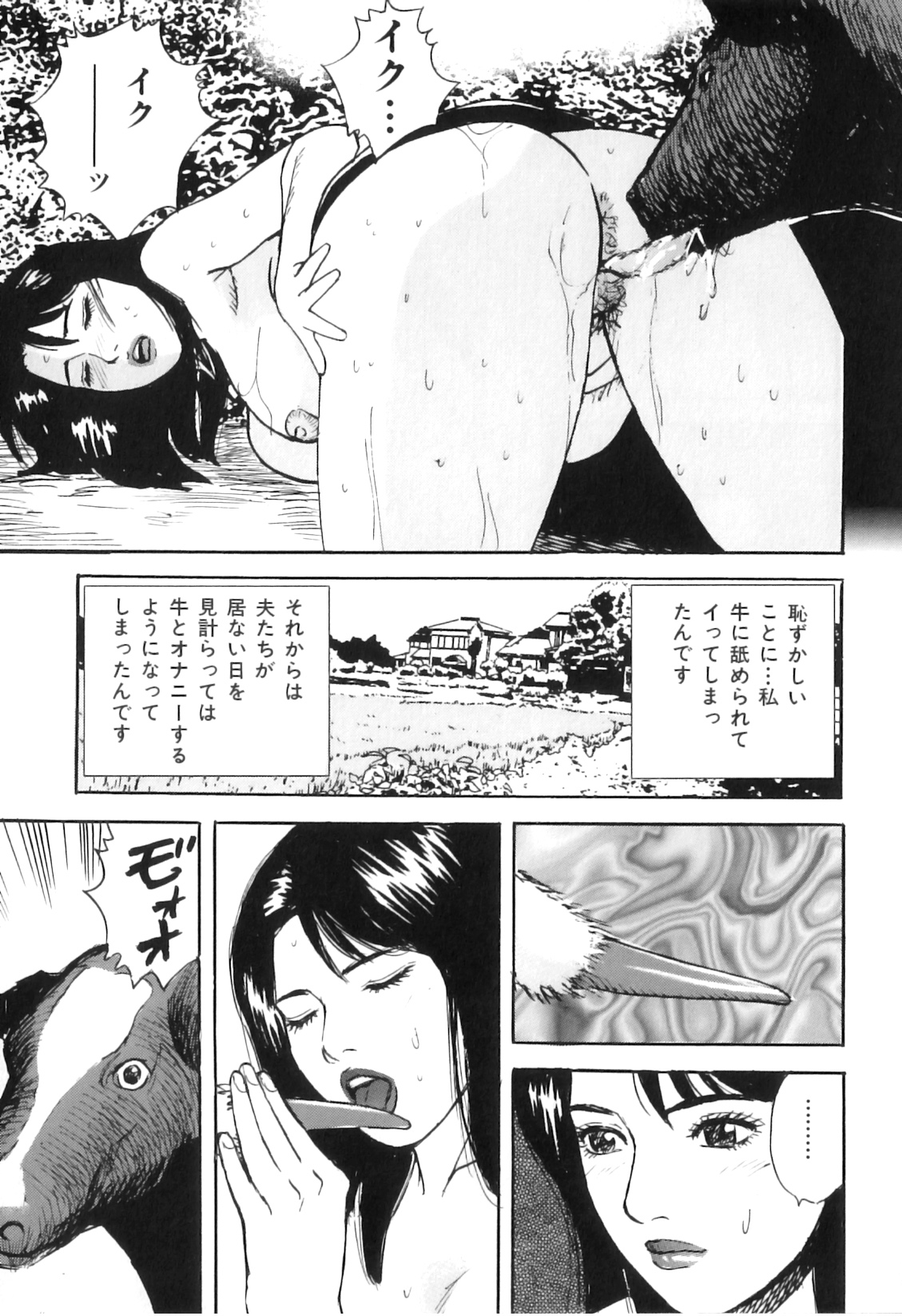 [アンソロジー] COMIC 獣欲 Vol.03