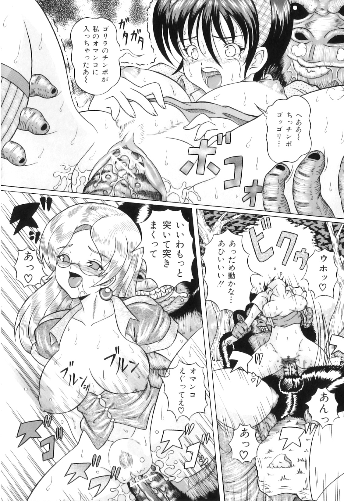 [アンソロジー] COMIC 獣欲 Vol.03