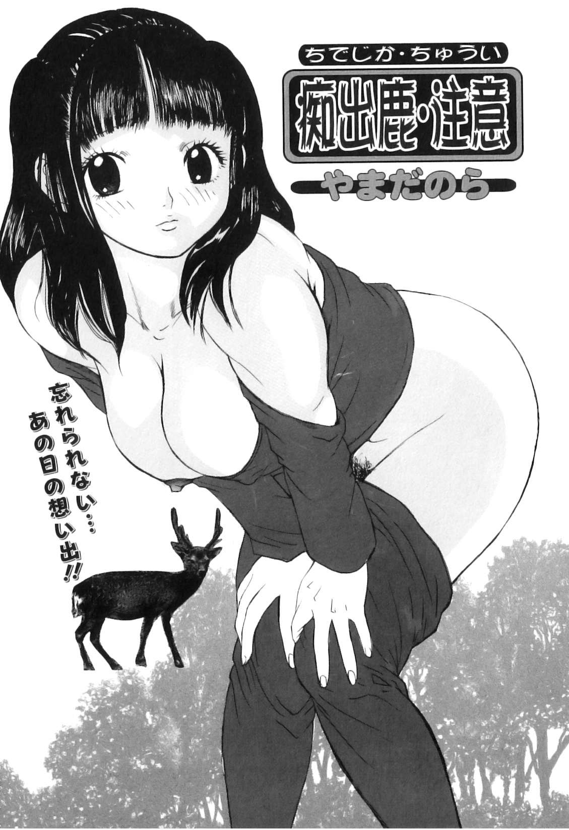 [アンソロジー] COMIC 獣欲 Vol.03
