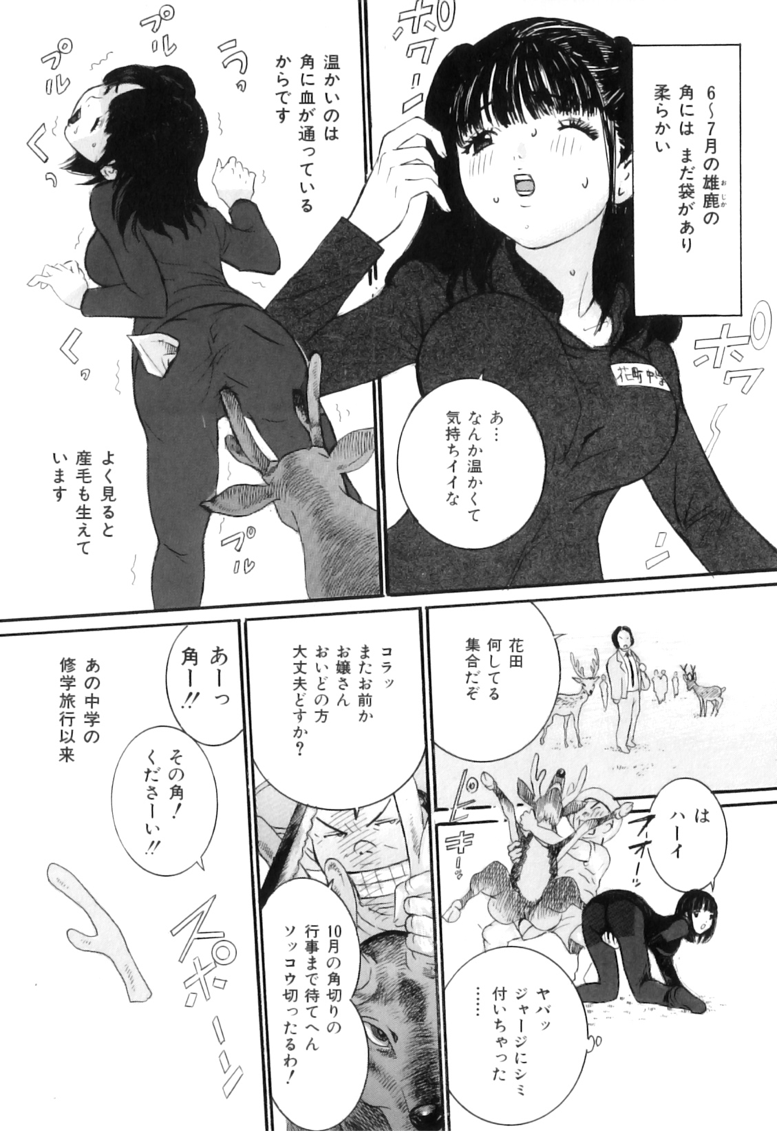 [アンソロジー] COMIC 獣欲 Vol.03