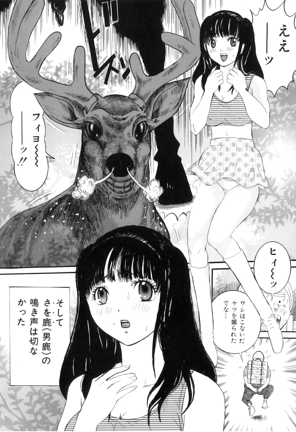 [アンソロジー] COMIC 獣欲 Vol.03