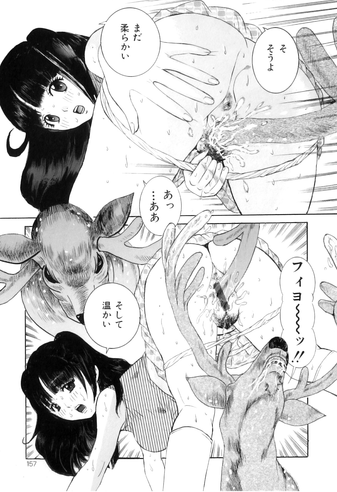 [アンソロジー] COMIC 獣欲 Vol.03