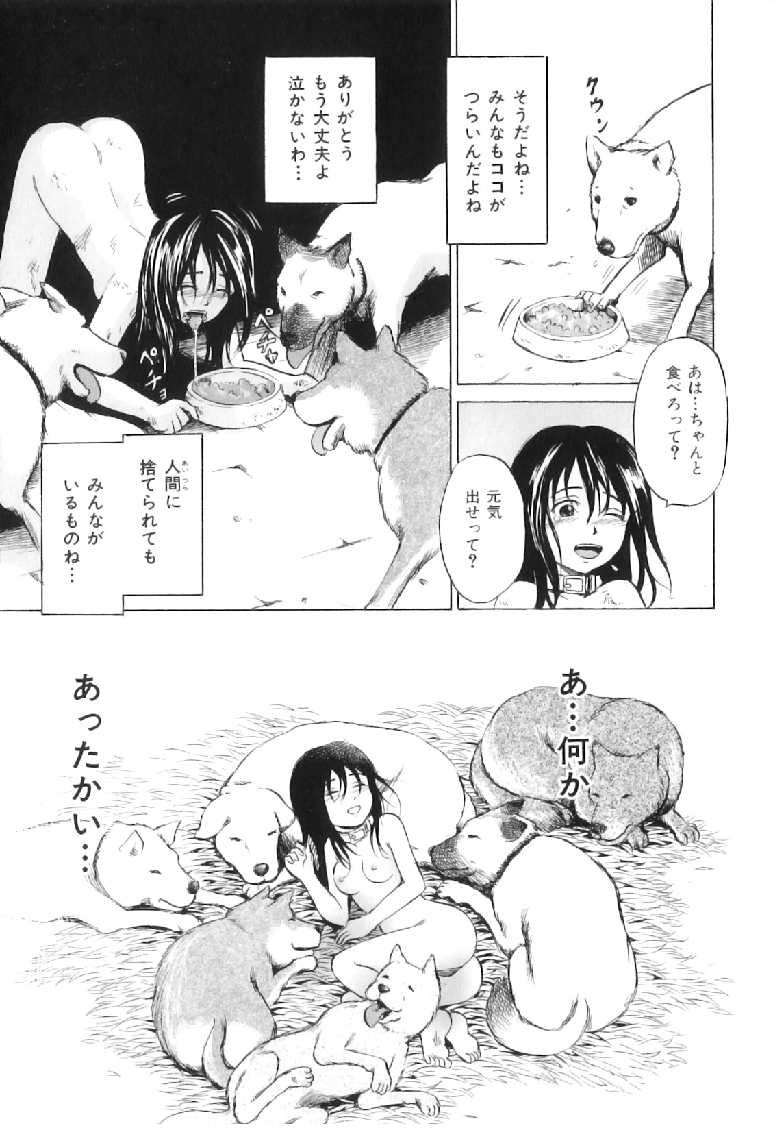 [アンソロジー] COMIC 獣欲 Vol.03