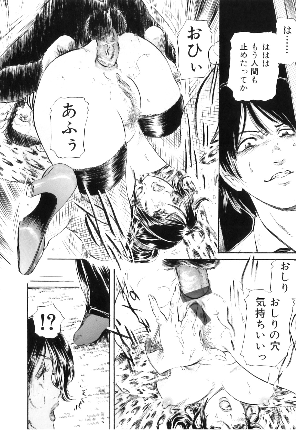 [アンソロジー] COMIC 獣欲 Vol.03