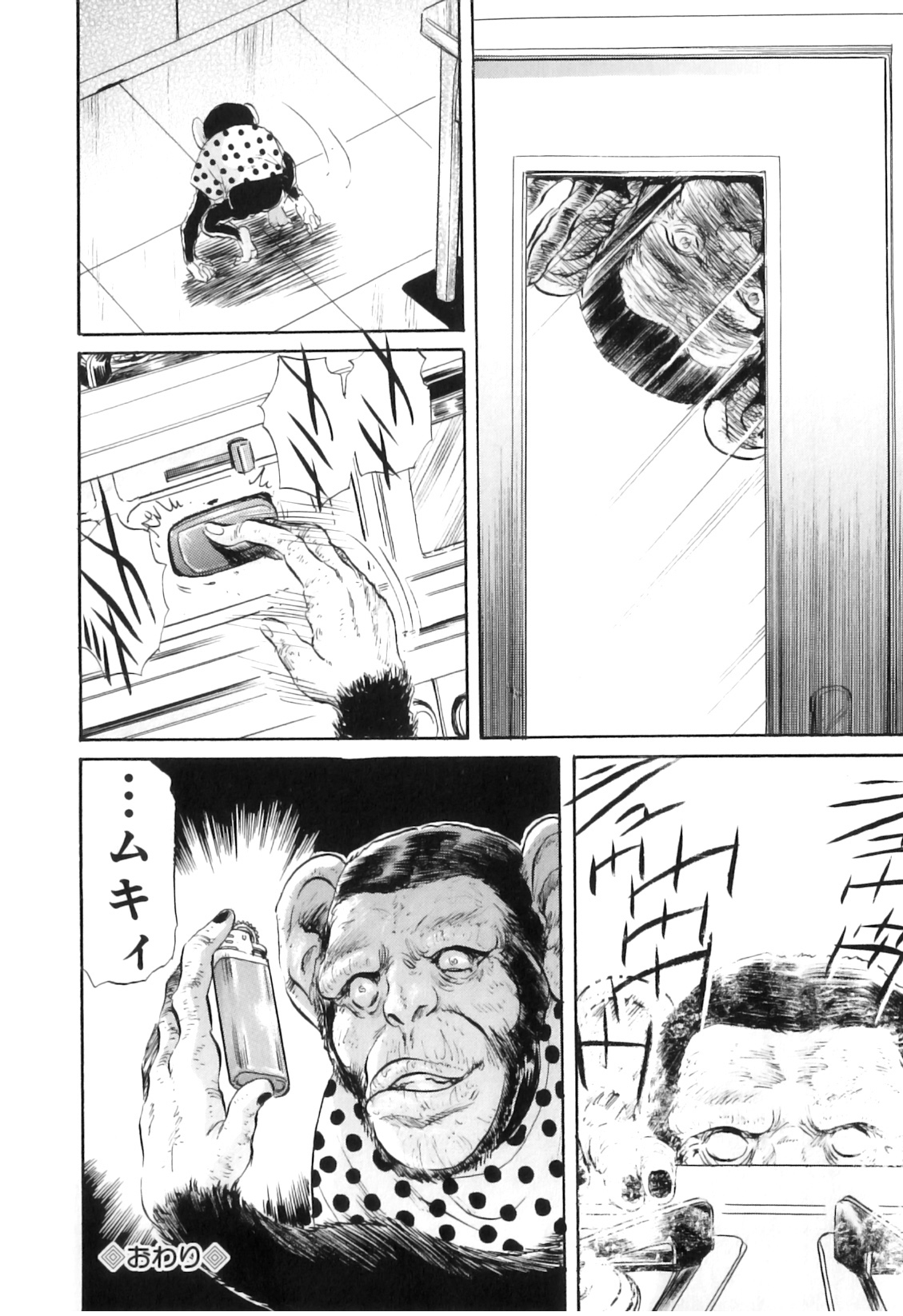 [アンソロジー] COMIC 獣欲 Vol.03