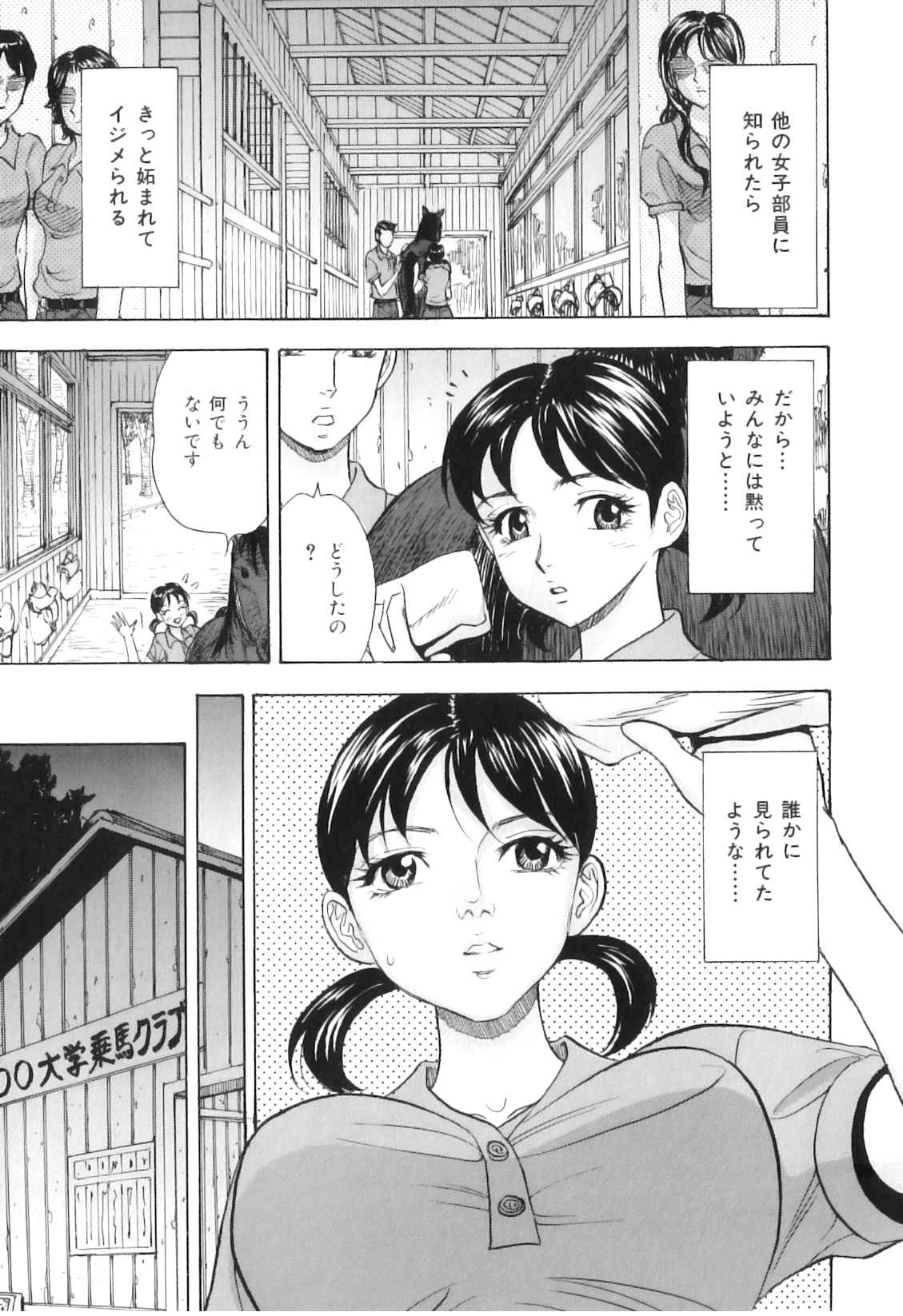 [アンソロジー] COMIC 獣欲 Vol.03