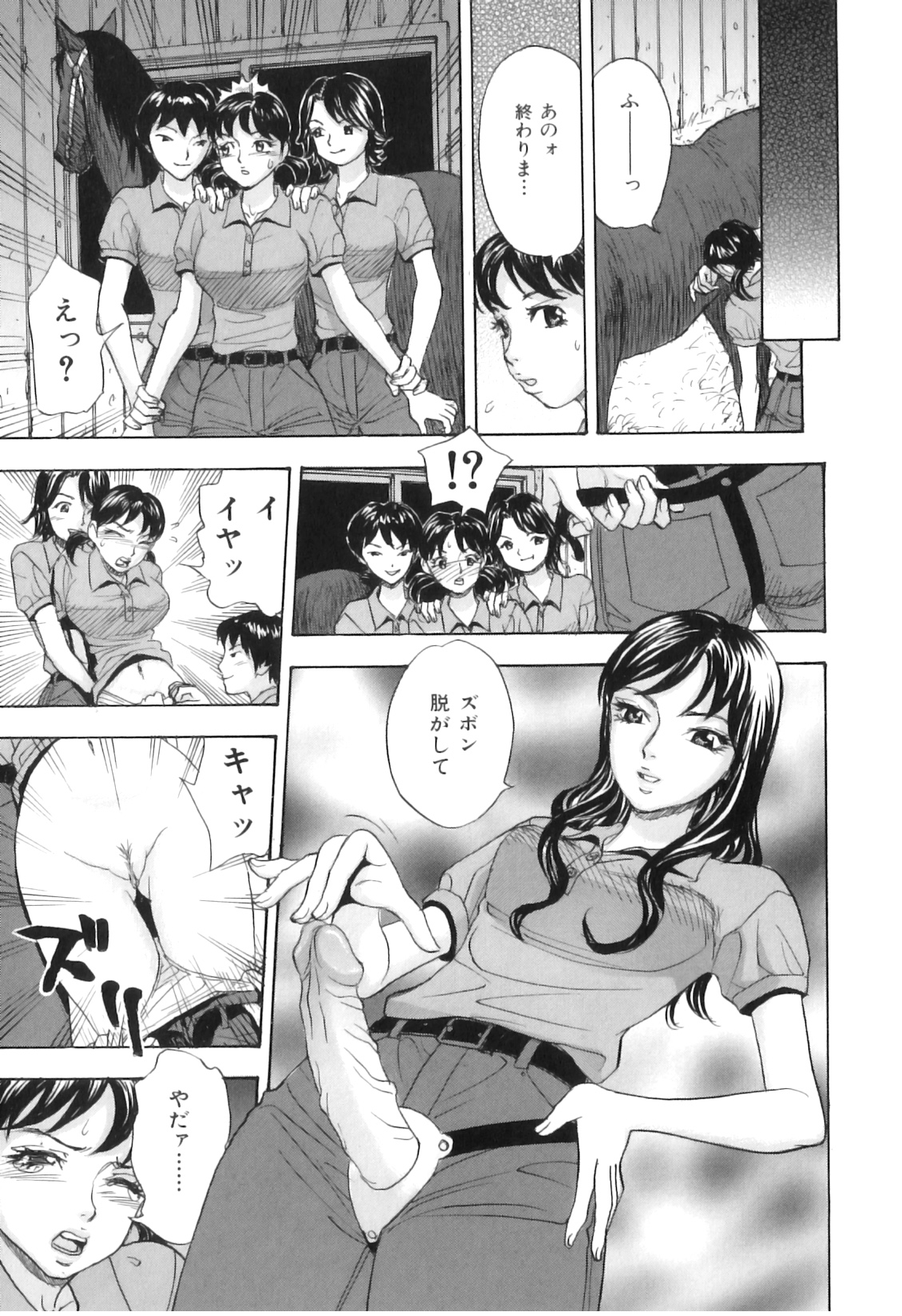 [アンソロジー] COMIC 獣欲 Vol.03