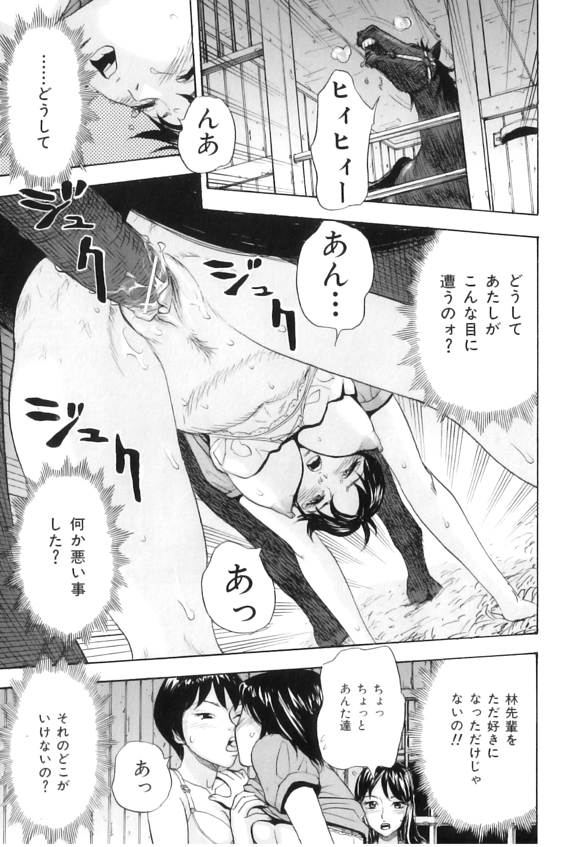 [アンソロジー] COMIC 獣欲 Vol.03