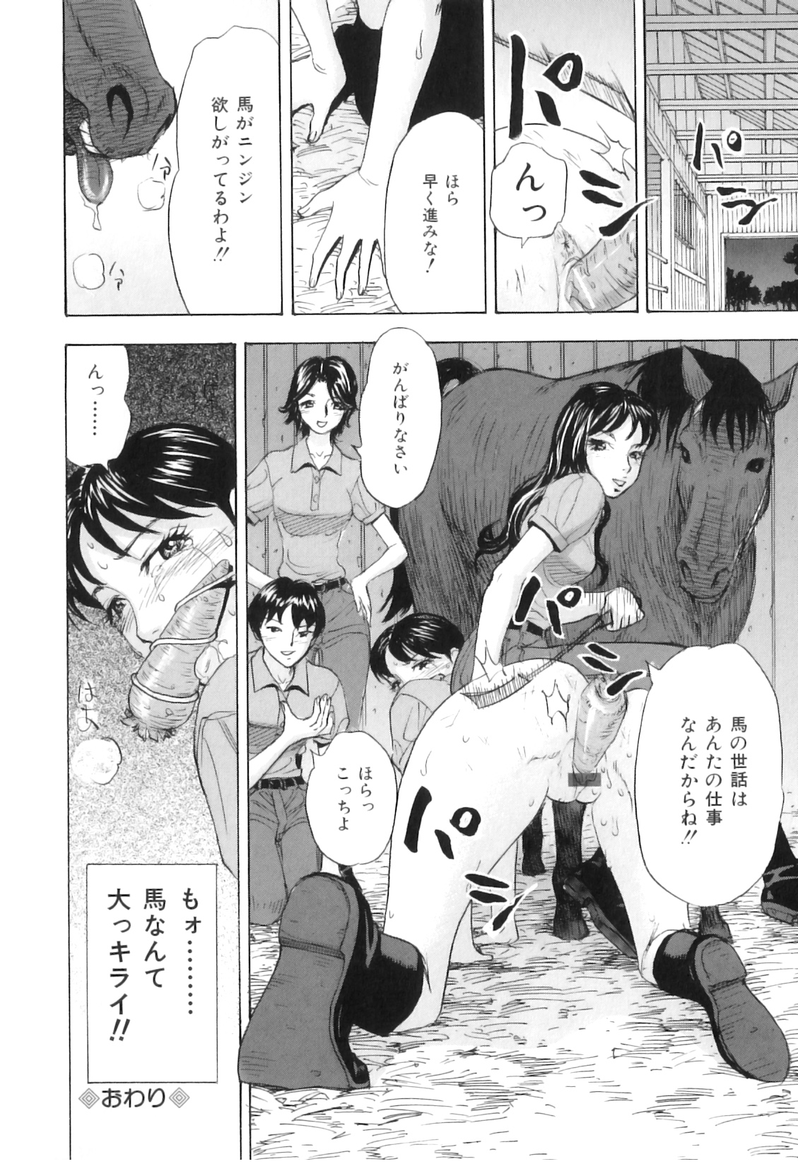 [アンソロジー] COMIC 獣欲 Vol.03