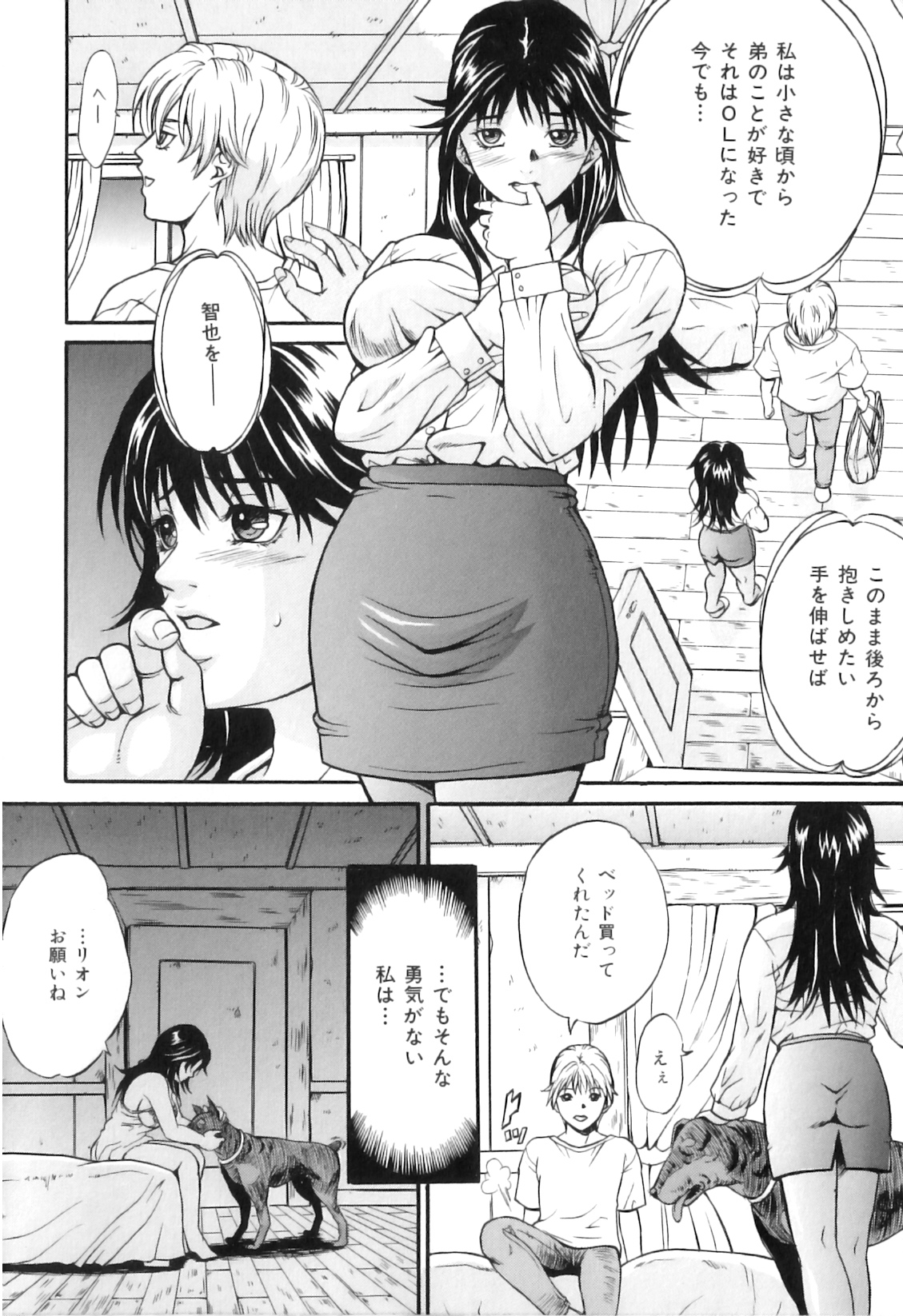 [アンソロジー] COMIC 獣欲 Vol.03