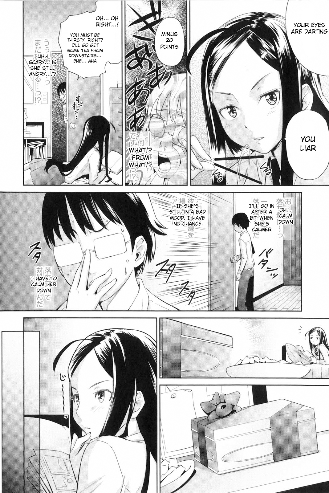 [てりてりお] な美らる 第1-3話 [英訳]
