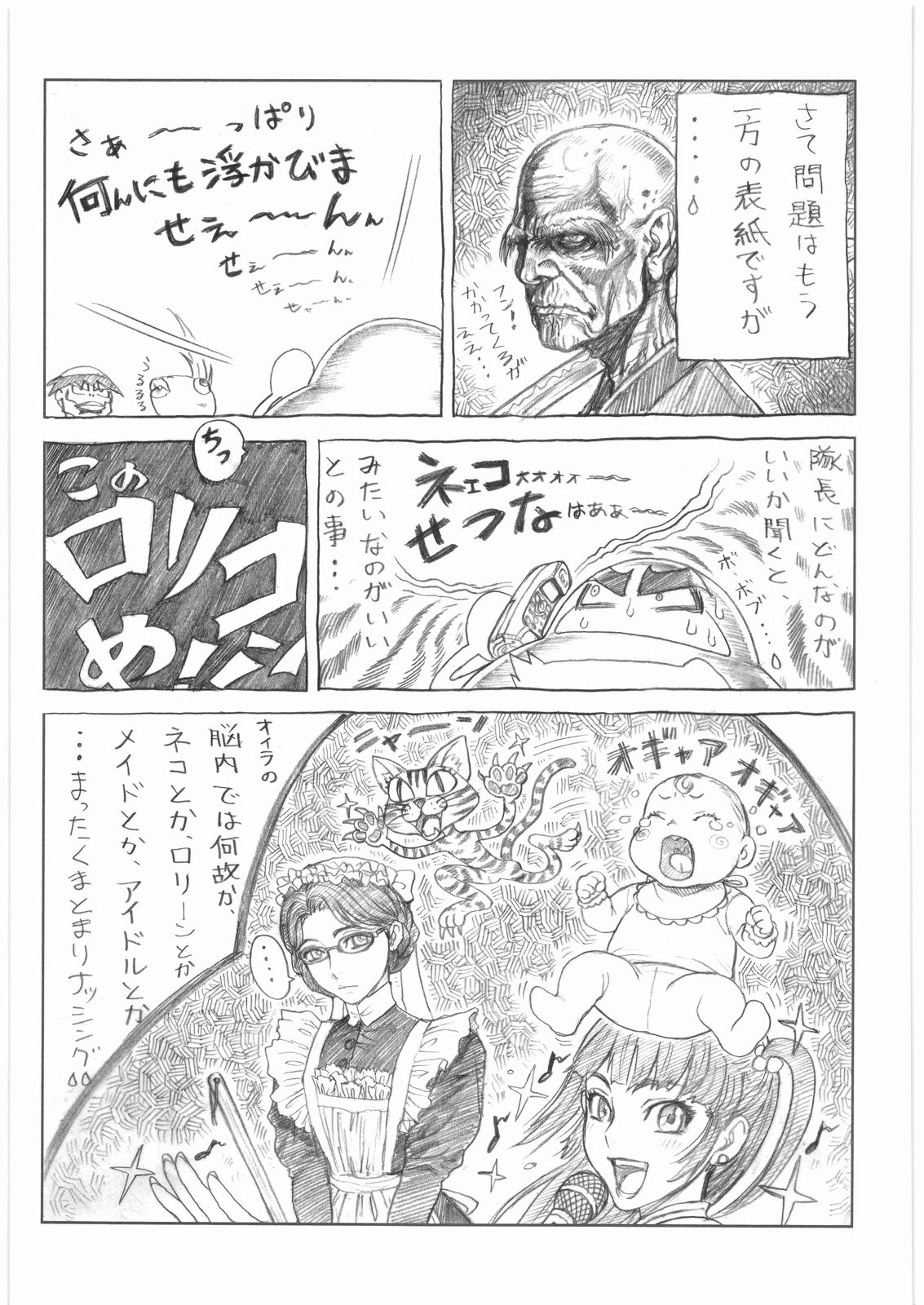 [甲冑娘] 電流爆破定食 (よろず)