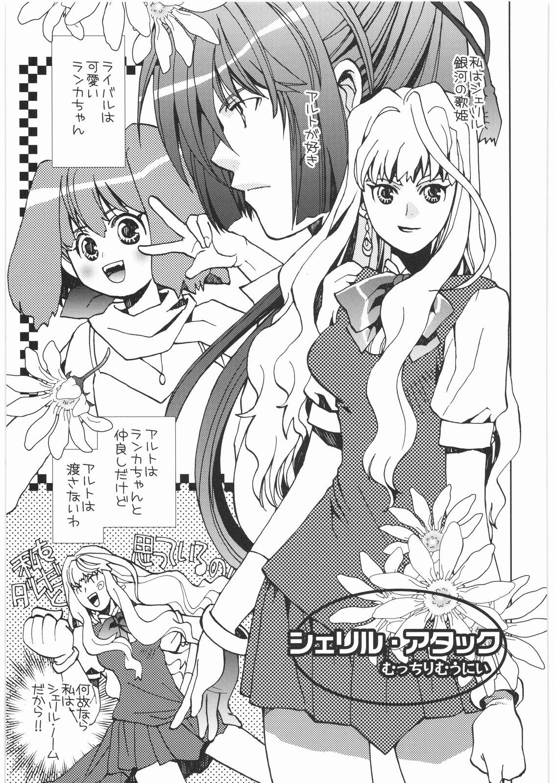 [甲冑娘] 電流爆破定食 (よろず)