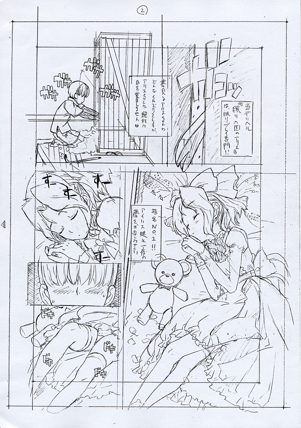 [ガジェット工房 (A-10)] GIRLIE2004準備号 (サクラ大戦, デジキャラット)