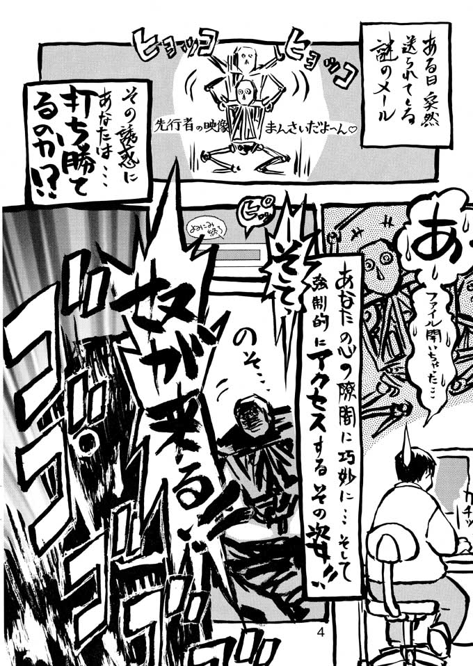 [日本ワルワル同盟] 先行者VS偽春奈