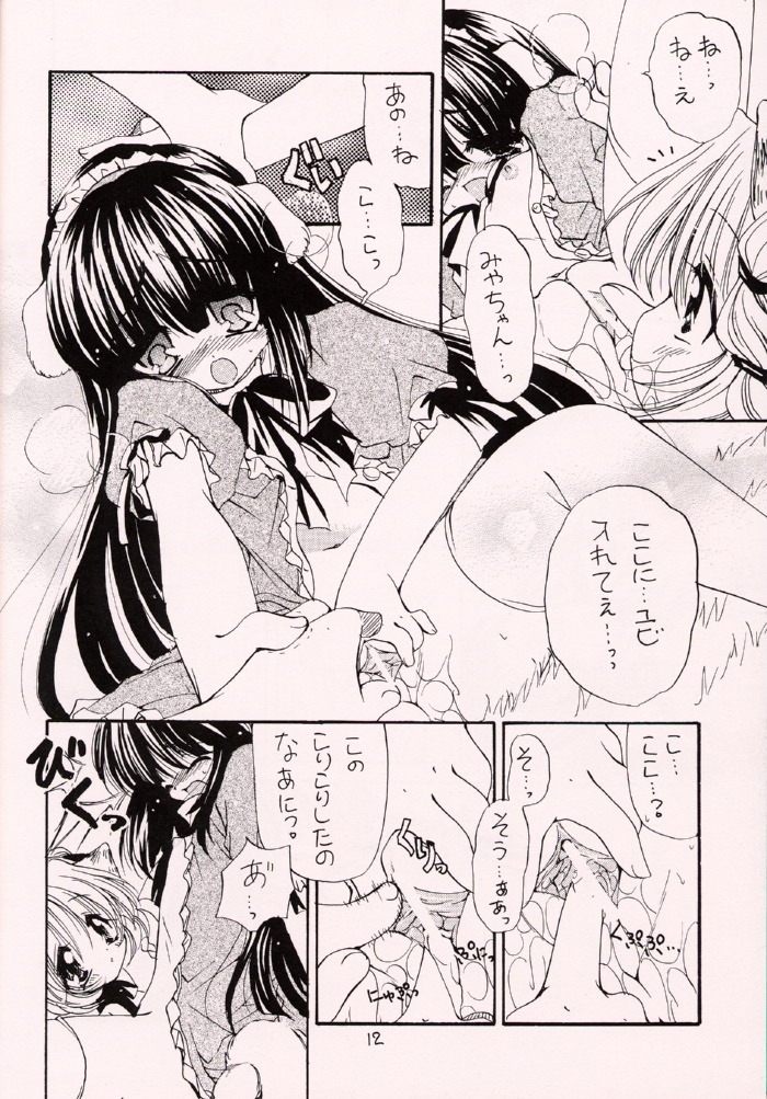 (サンクリ16) [どてちん天国 (りゅうき夕海)] みにみみ