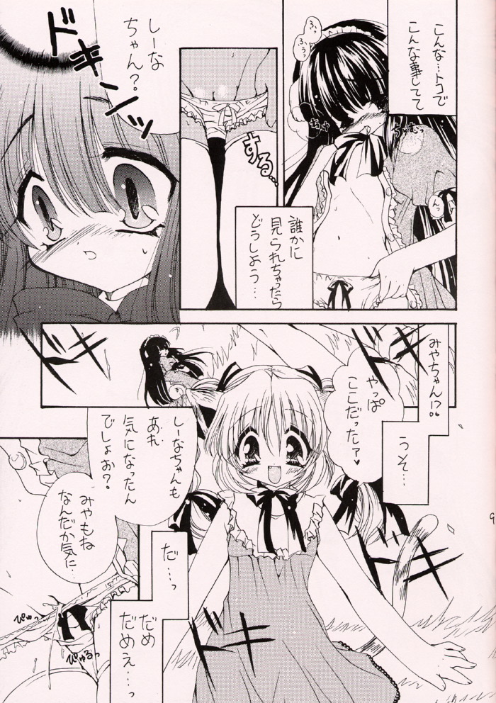 (サンクリ16) [どてちん天国 (りゅうき夕海)] みにみみ