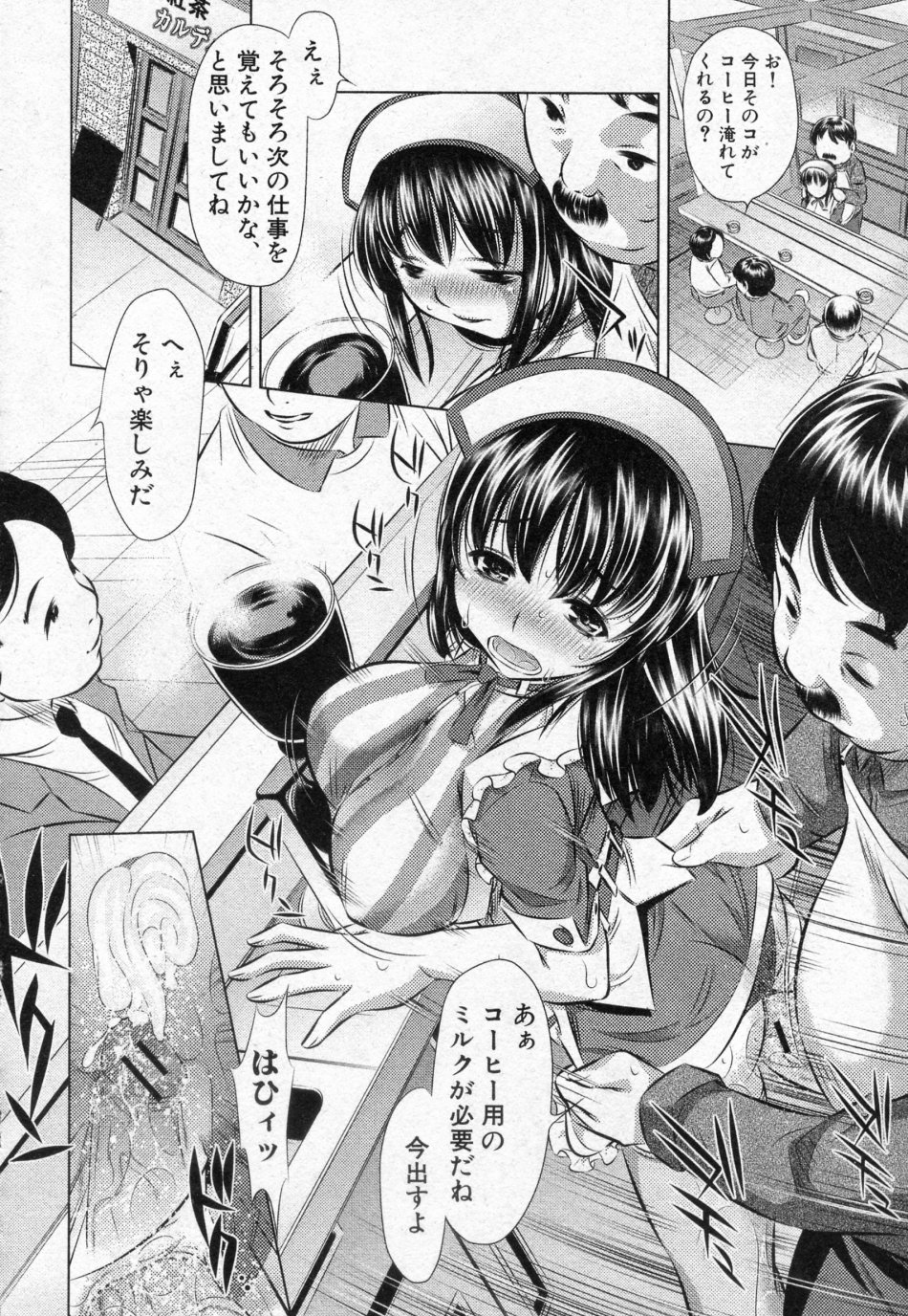 [Naburu (有害図書企画)] リッチミルクな関係 (COMIC 真激 2010年05月号)