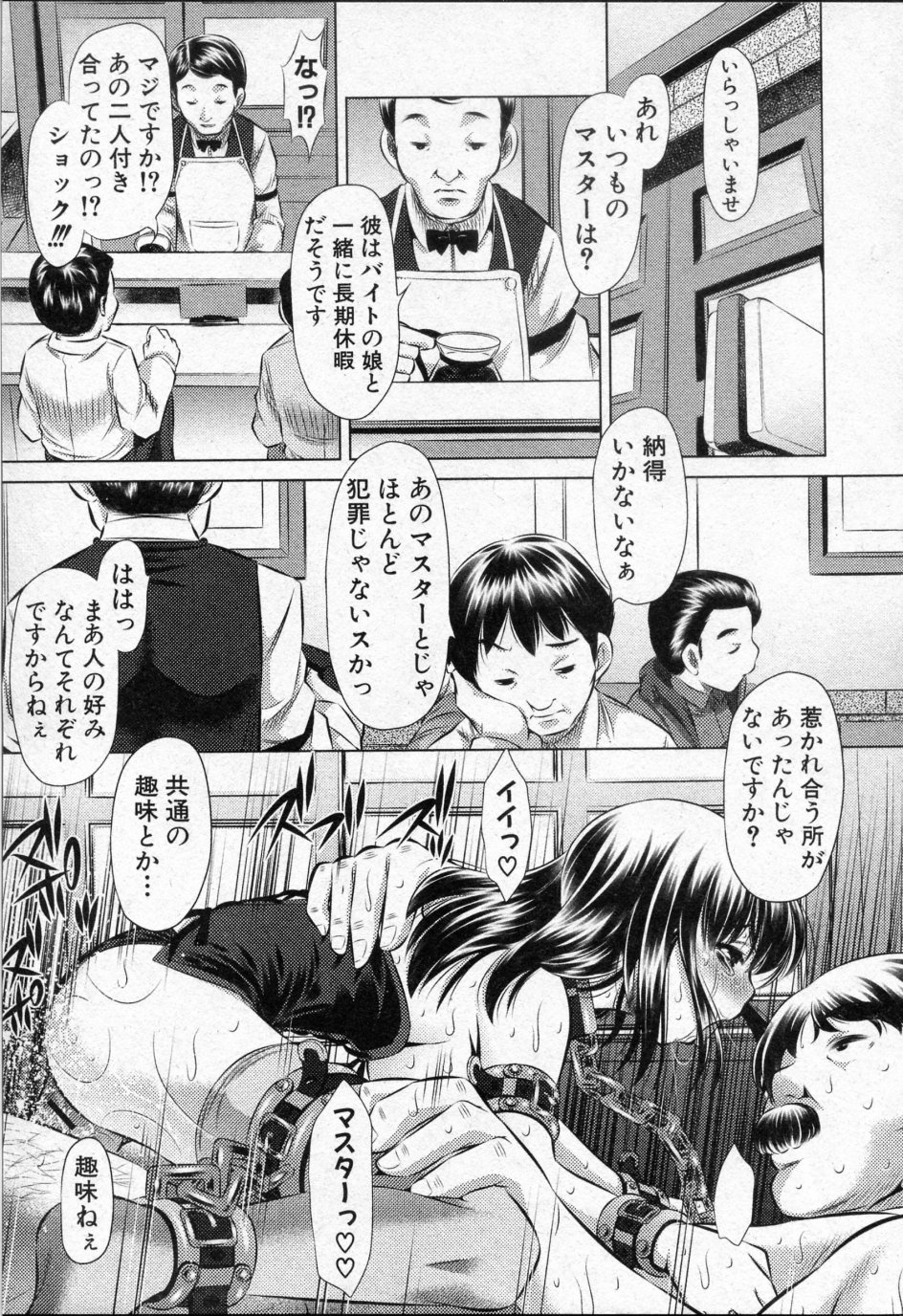 [Naburu (有害図書企画)] リッチミルクな関係 (COMIC 真激 2010年05月号)