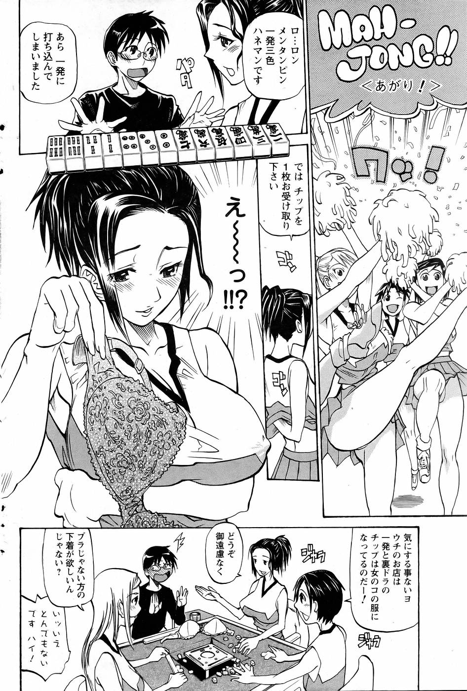 [天崎かんな] チアGALじゃん