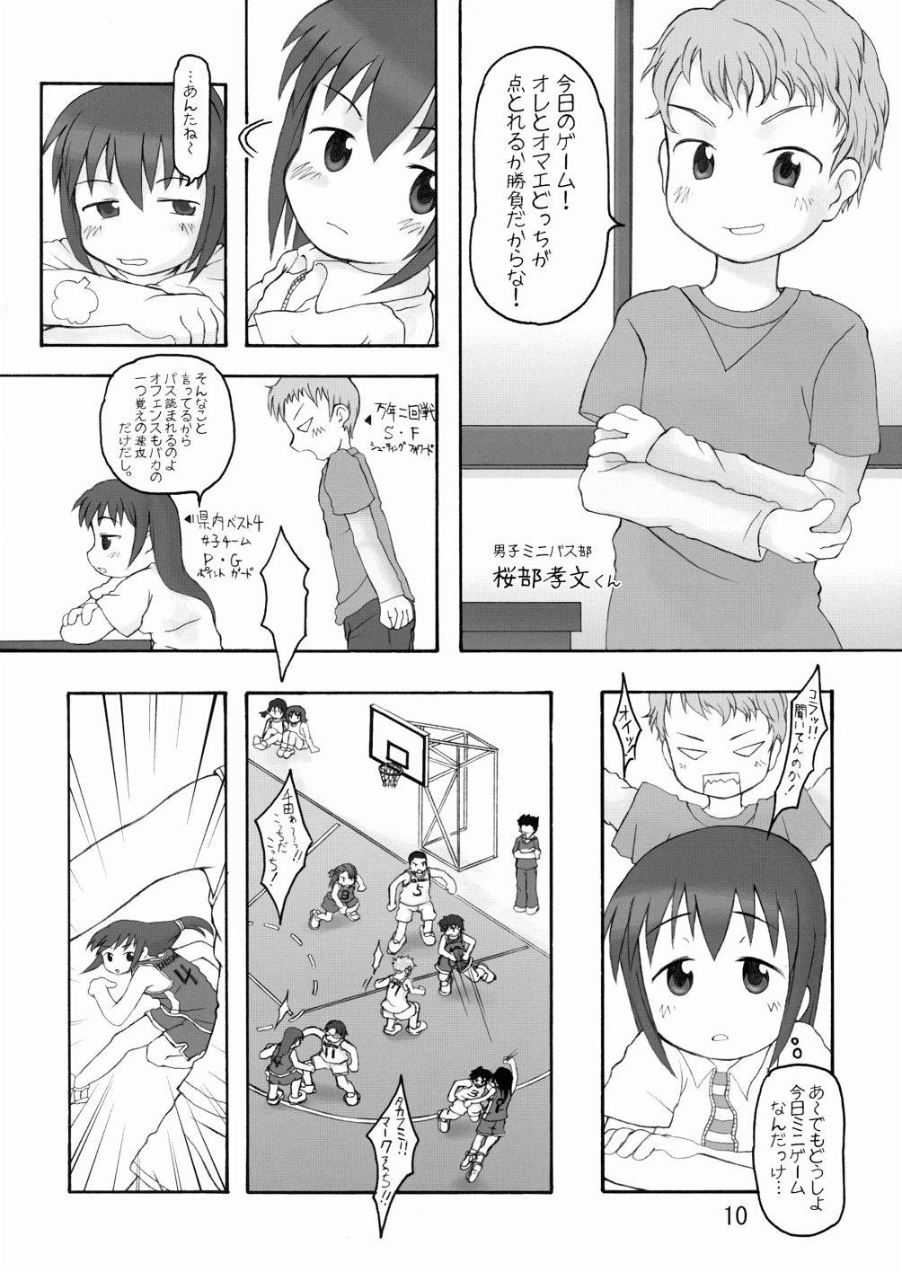 (C65) [超人墓場 (LA-MEN)] ずるやすみ(前編)