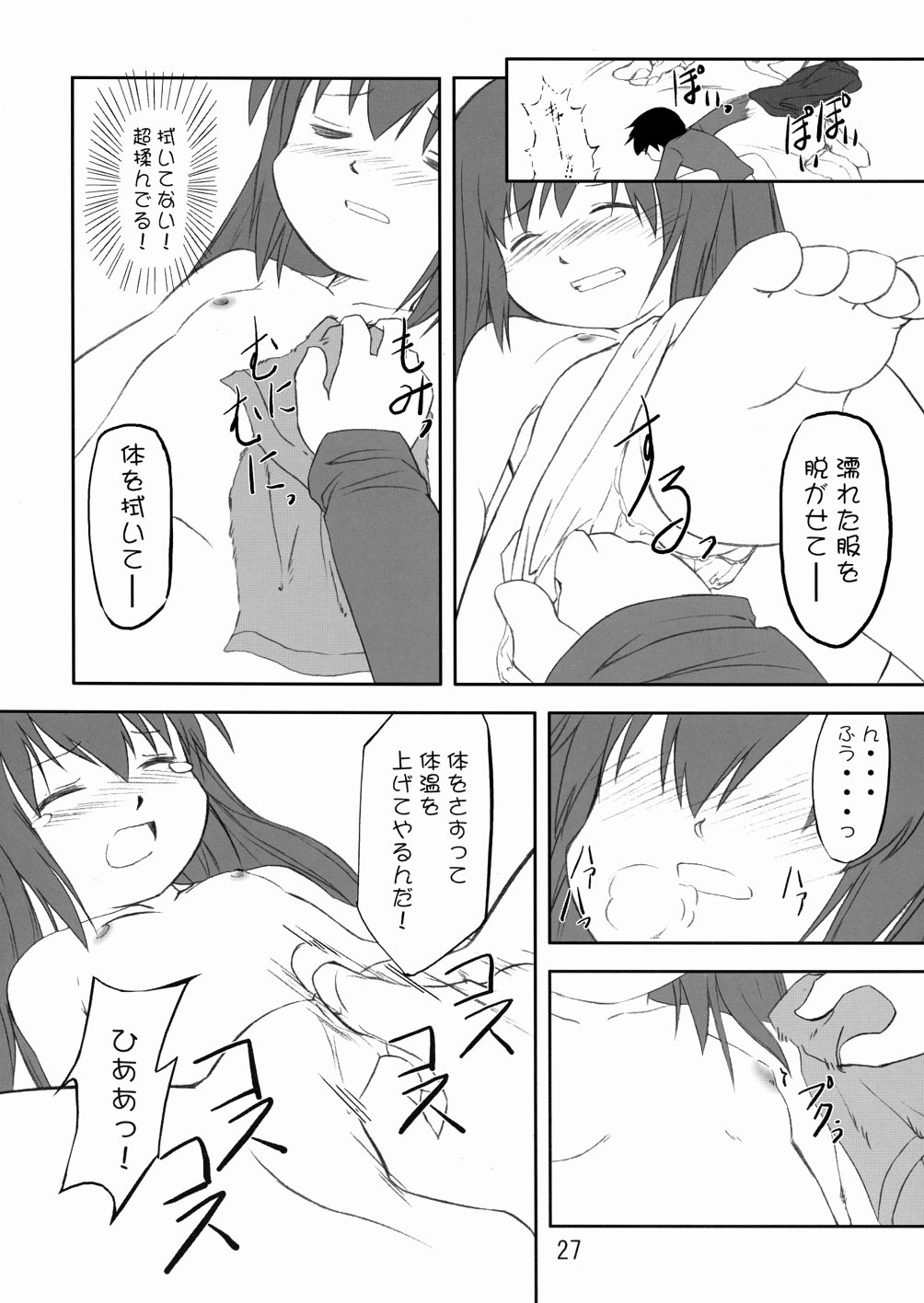 (C65) [超人墓場 (LA-MEN)] ずるやすみ(前編)