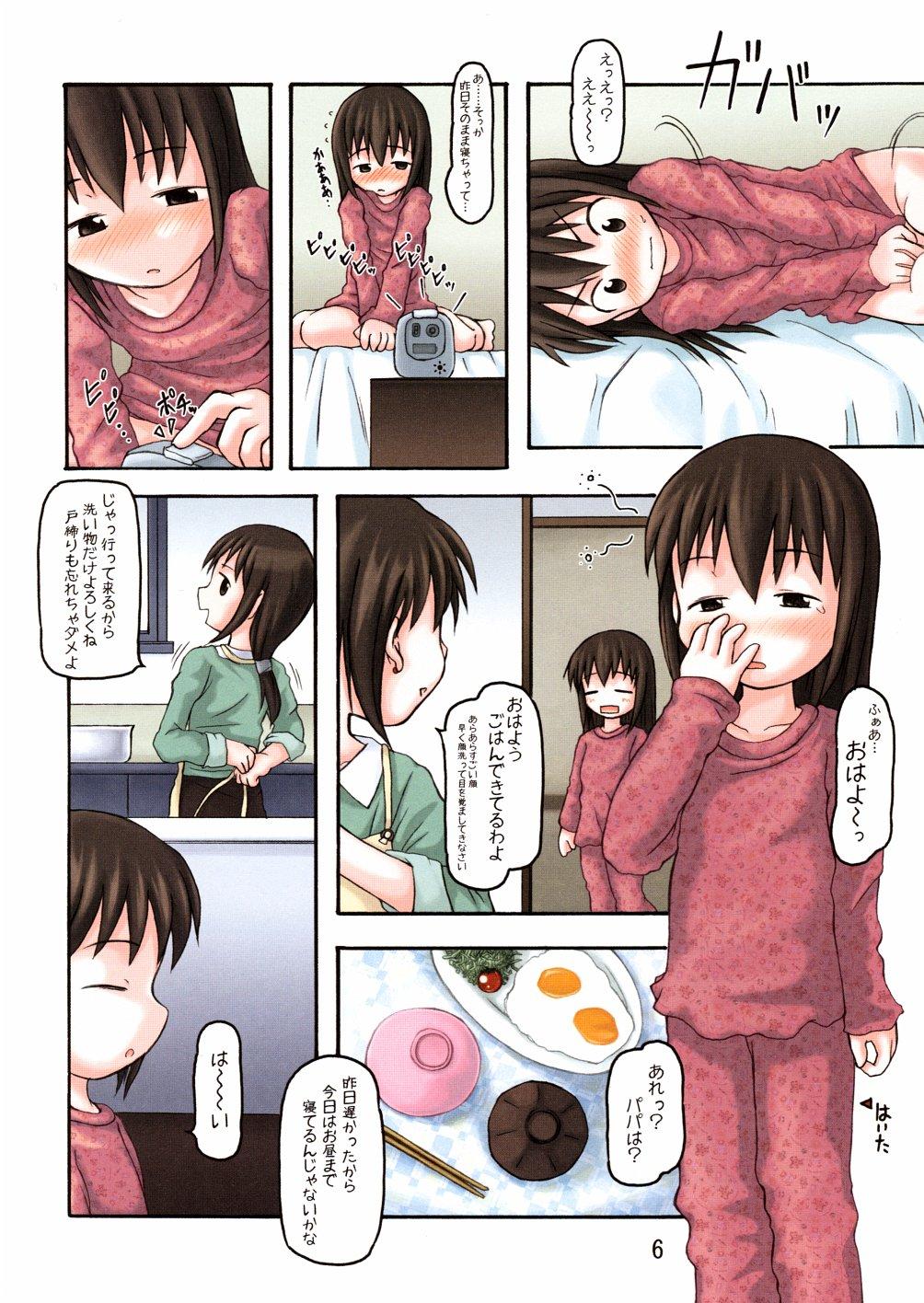 (C65) [超人墓場 (LA-MEN)] ずるやすみ(前編)