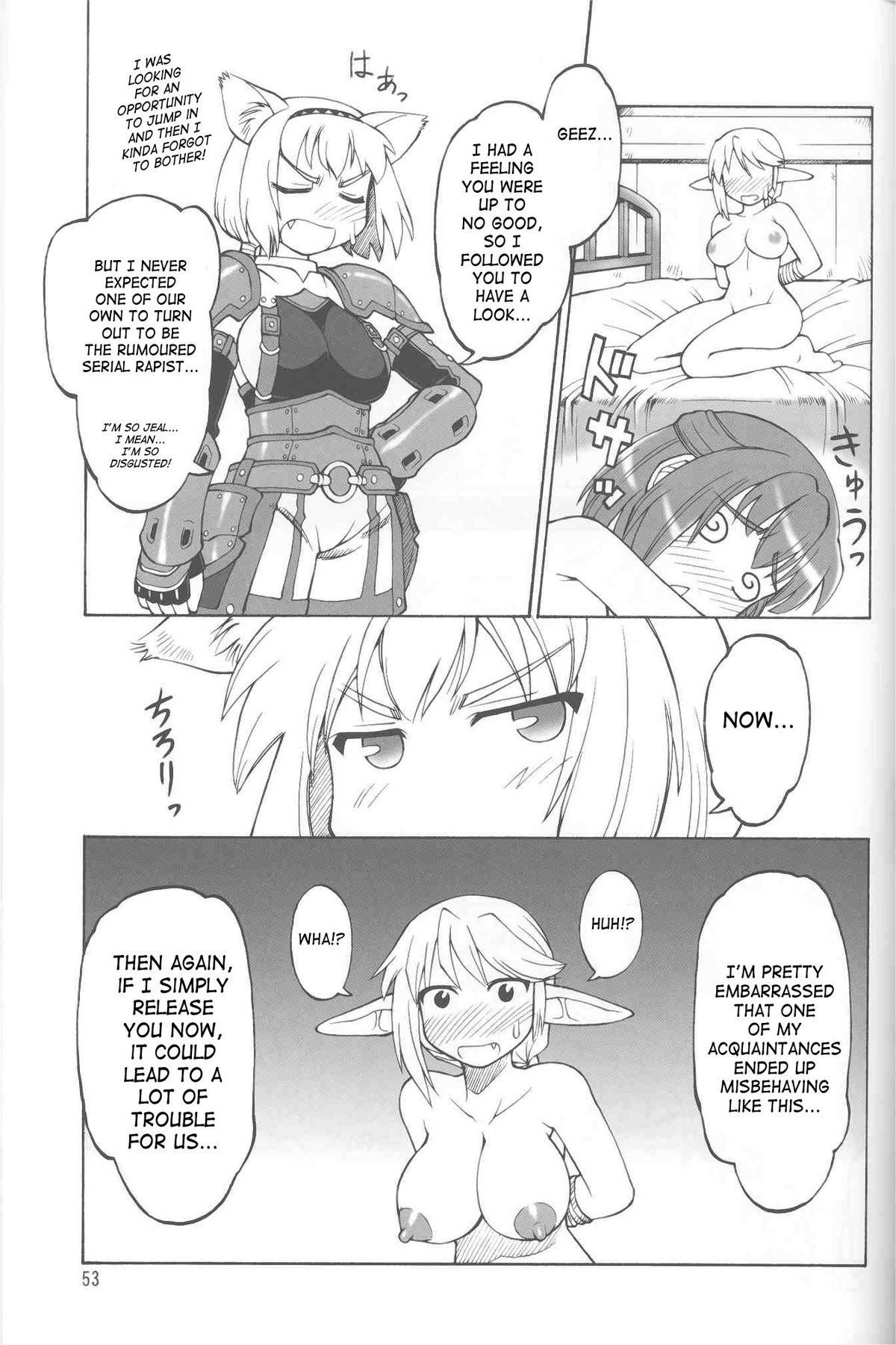 (C72) [ぢゃっからんたん (えびふらい、ねりわさび)] ふりふり (ファイナルファンタジーXI) [英訳]
