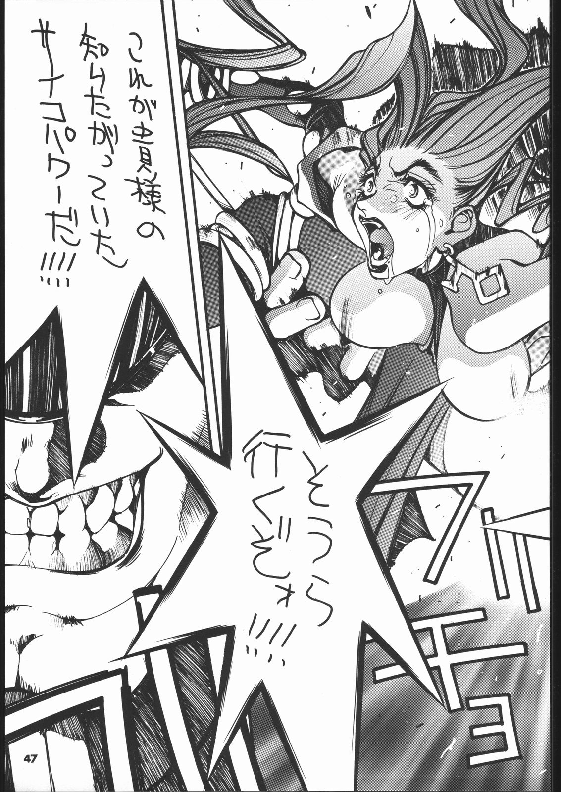 【ハイテクジャパン】角とうげむほん