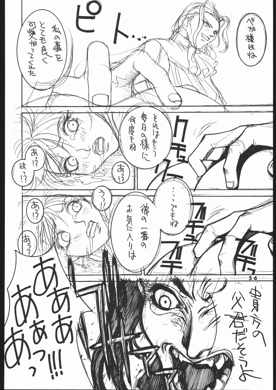 【ハイテクジャパン】角とうげむほん