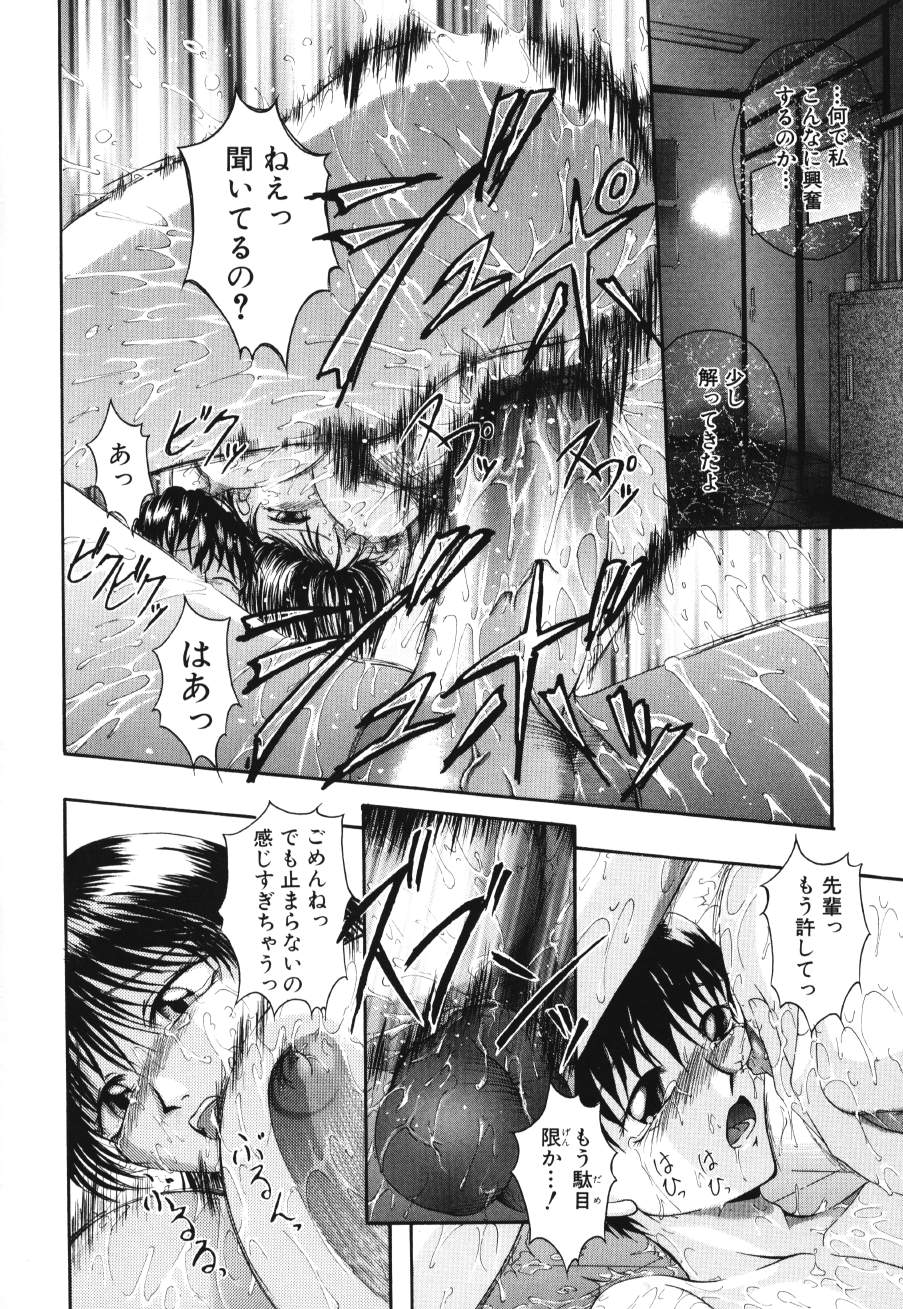 [まあみ] 衝動 Impulse
