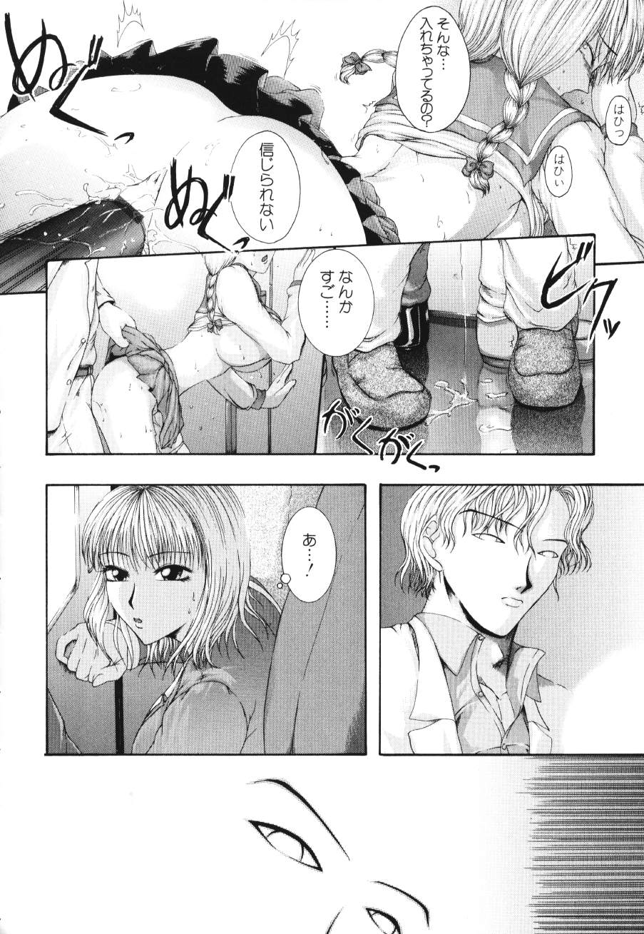 [まあみ] 衝動 Impulse