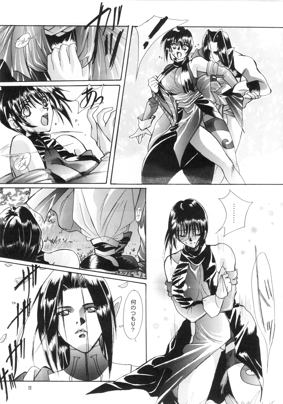 [サーシア・フォレスト (川上聖、伊東希)] 沙貴型 Vol.02 (サムライスピリッツ)