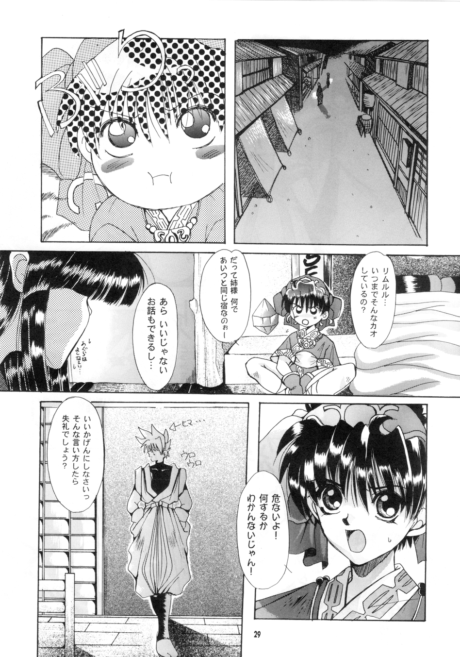 [サーシア・フォレスト (川上聖、伊東希)] 沙貴型 Vol.02 (サムライスピリッツ)