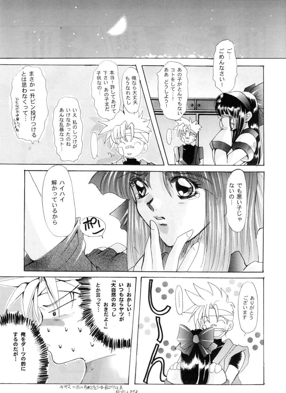 [サーシア・フォレスト (川上聖、伊東希)] 沙貴型 Vol.02 (サムライスピリッツ)