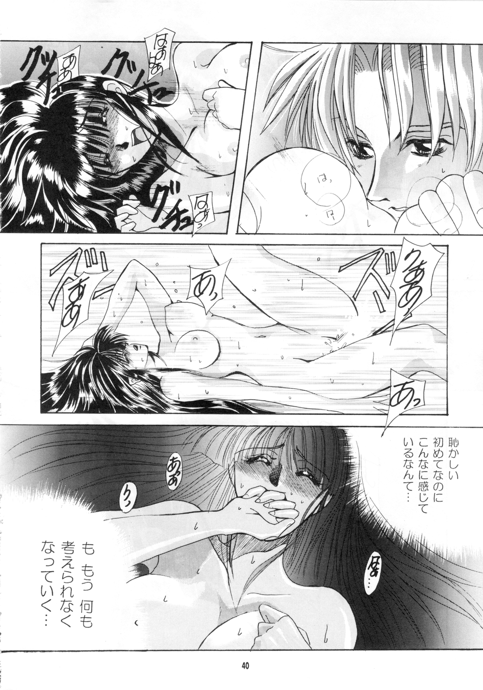 [サーシア・フォレスト (川上聖、伊東希)] 沙貴型 Vol.02 (サムライスピリッツ)