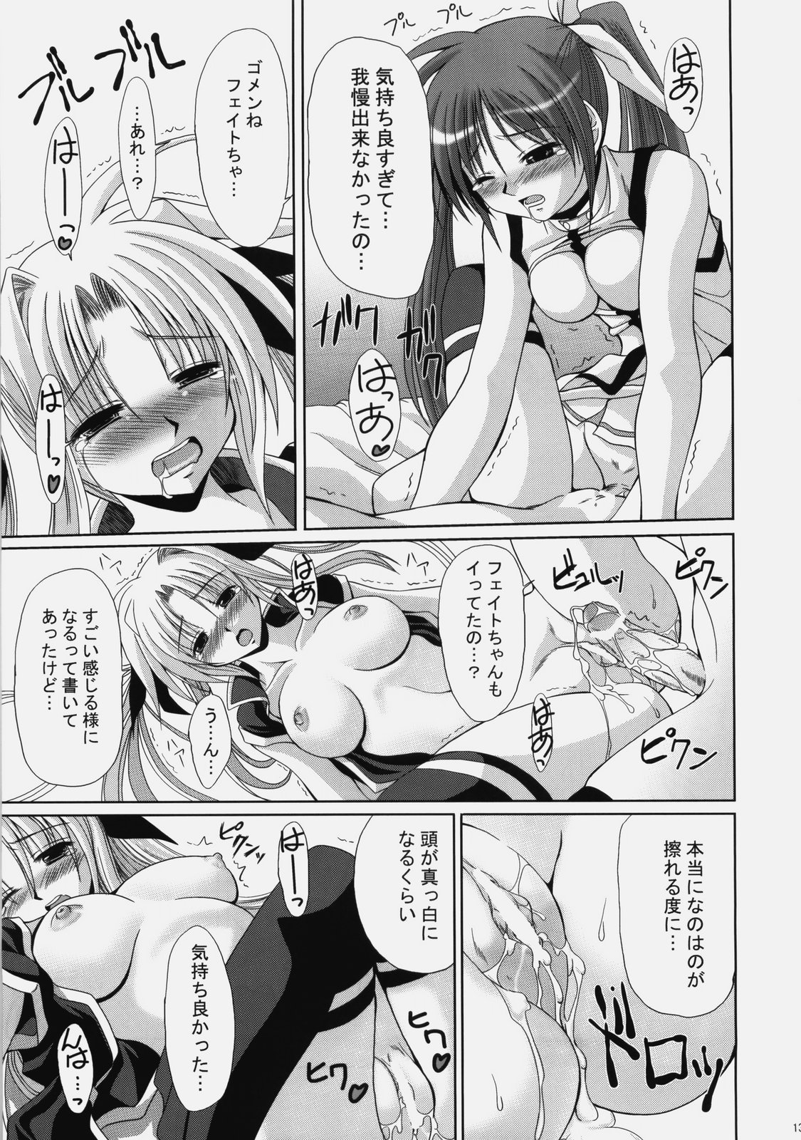 (C77) [FASTEST LAP (MIO)] 魔法少女ダブル LOST PROPERTY6 (魔法少女リリカルなのは)