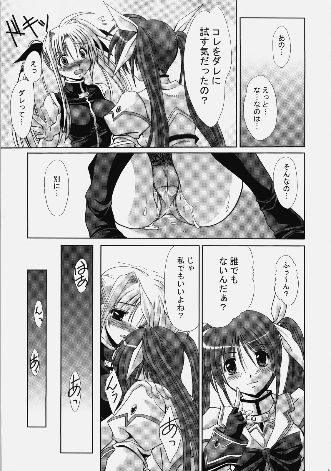 (C77) [FASTEST LAP (MIO)] 魔法少女ダブル LOST PROPERTY6 (魔法少女リリカルなのは)