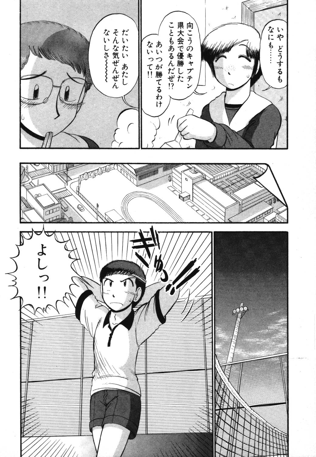 [がぁさん] 未開封なカノジョたち