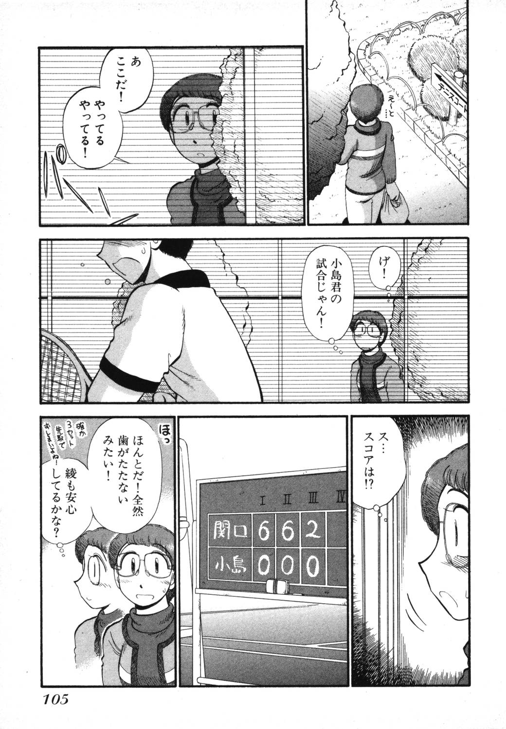 [がぁさん] 未開封なカノジョたち