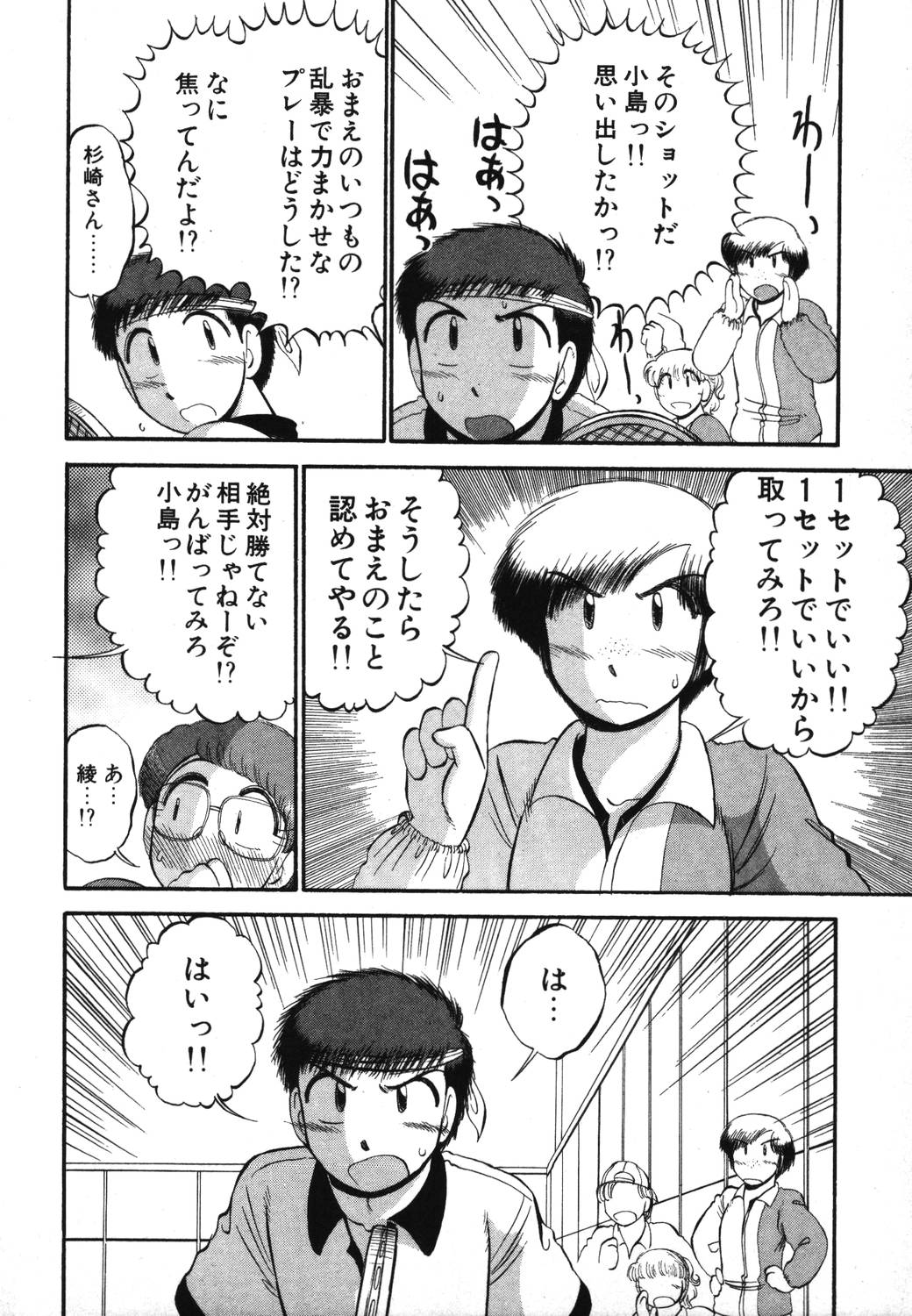 [がぁさん] 未開封なカノジョたち