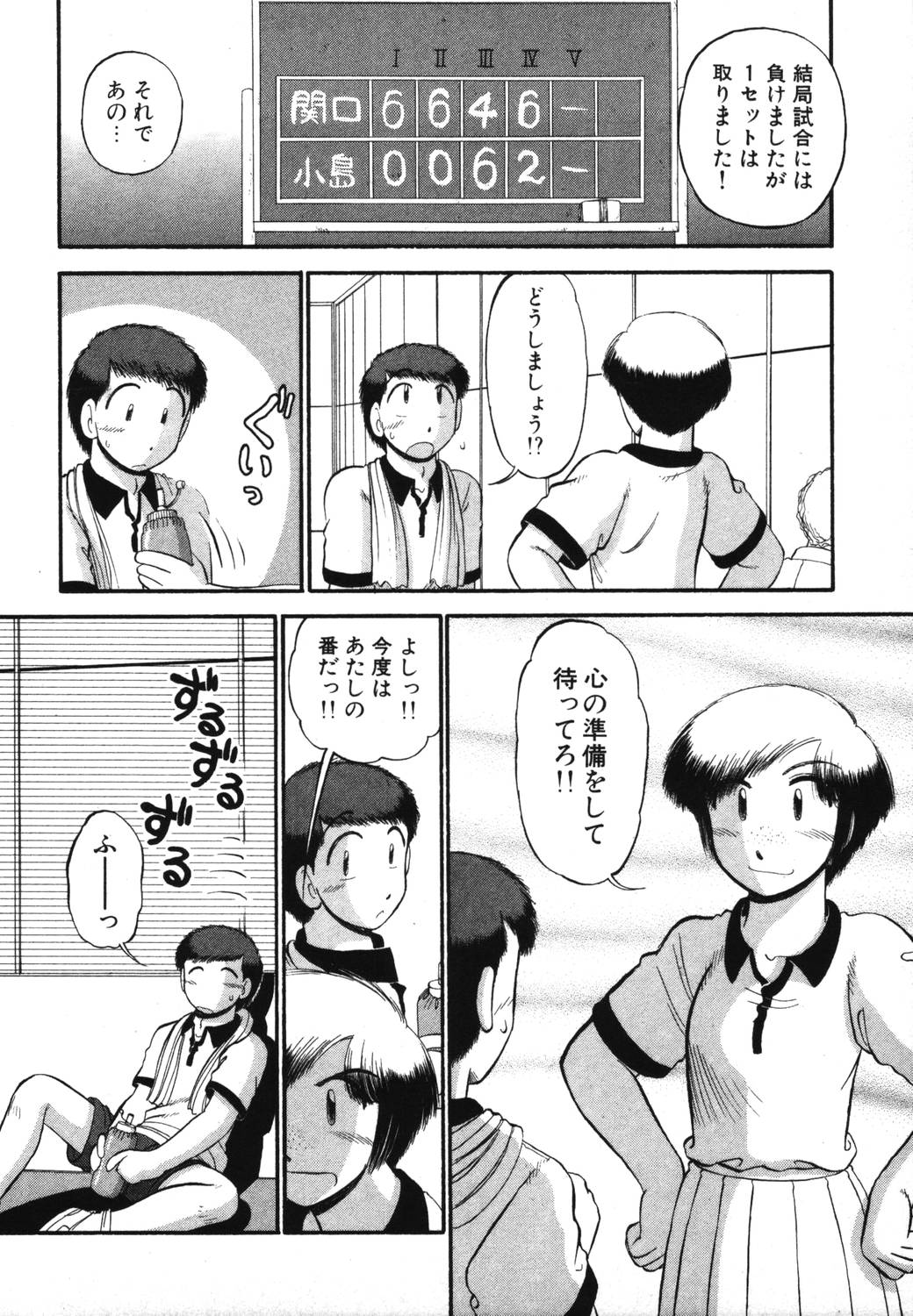 [がぁさん] 未開封なカノジョたち