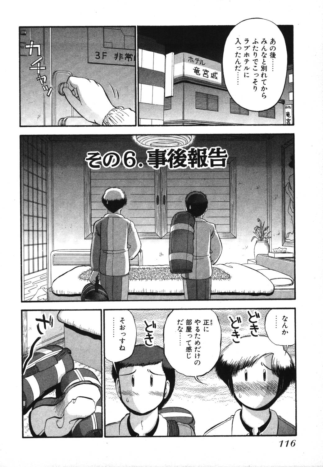 [がぁさん] 未開封なカノジョたち