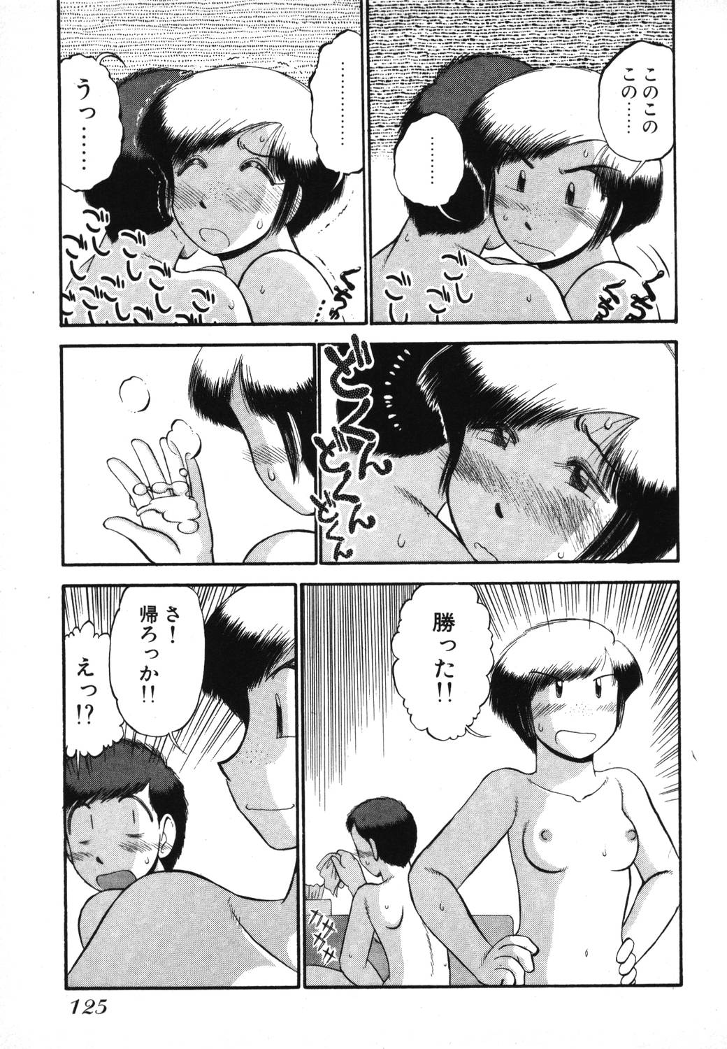 [がぁさん] 未開封なカノジョたち