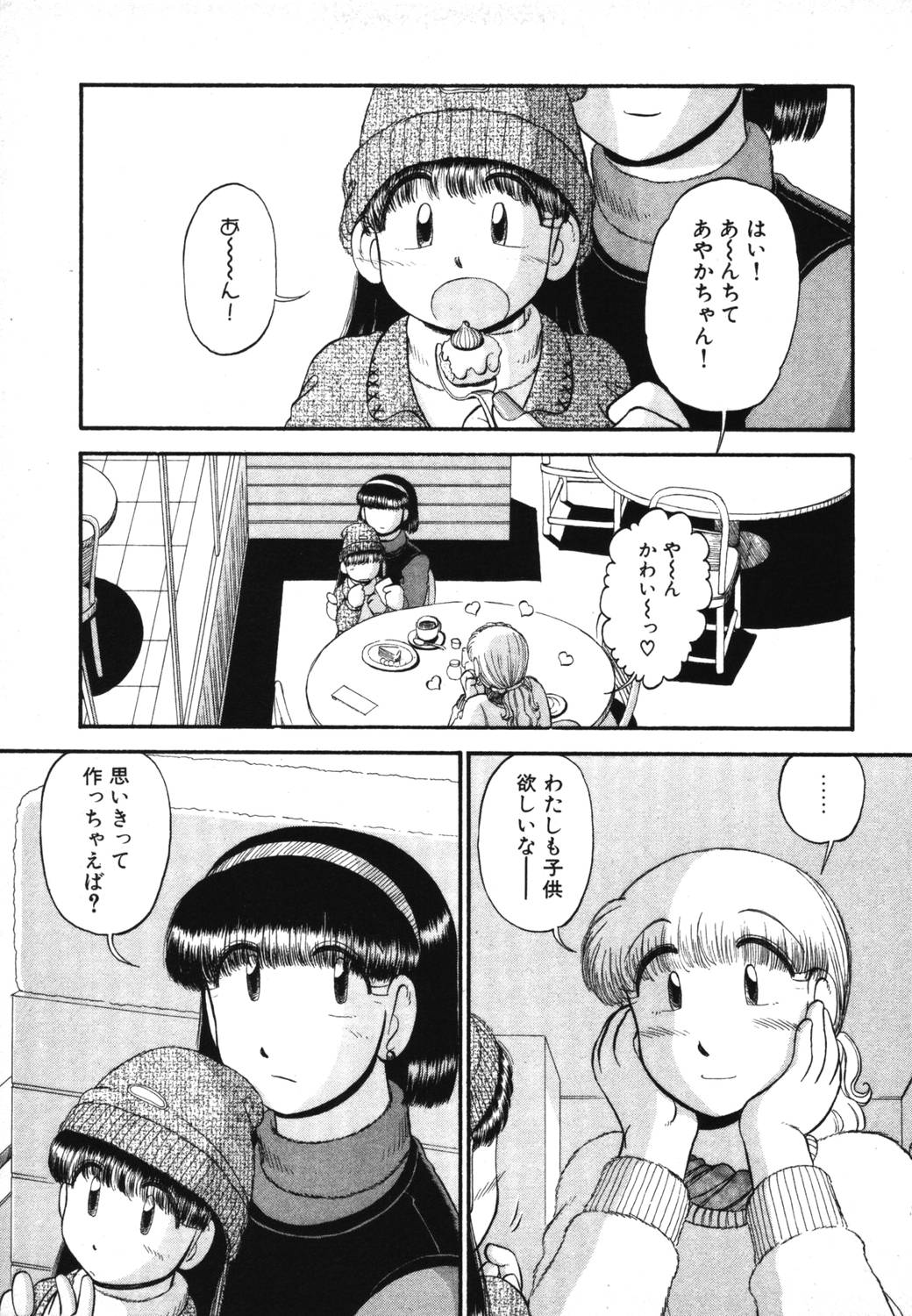 [がぁさん] 未開封なカノジョたち