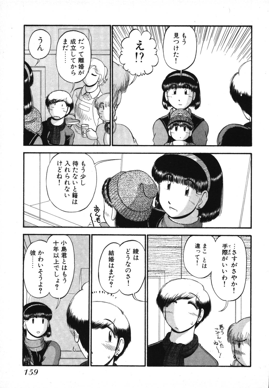 [がぁさん] 未開封なカノジョたち